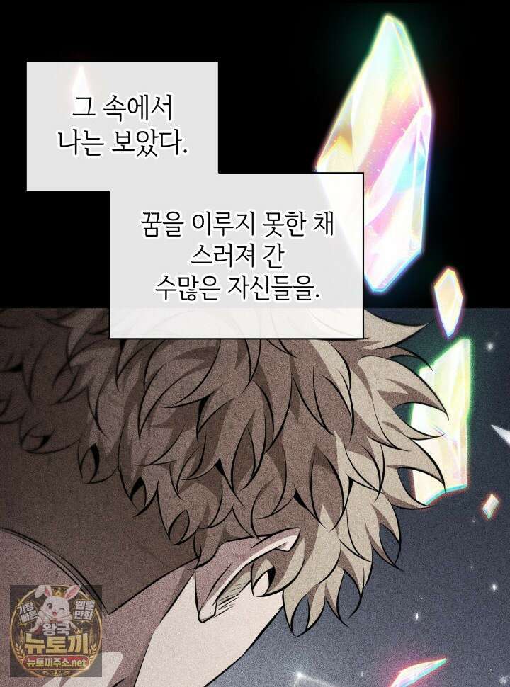 픽 미 업! 199화 113