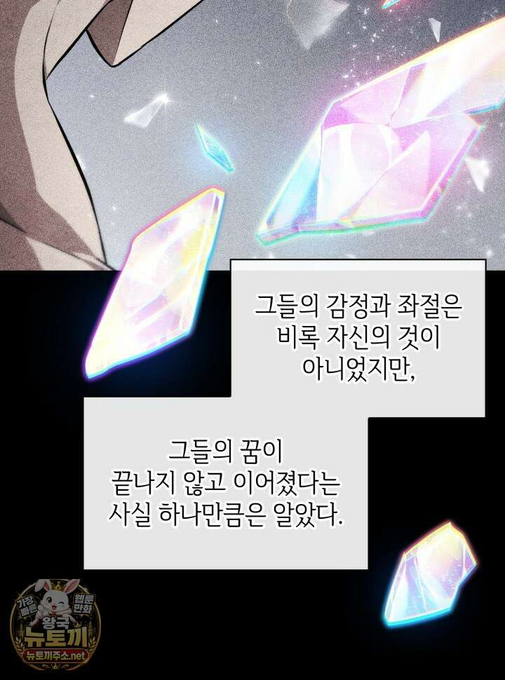 픽 미 업! 199화 114