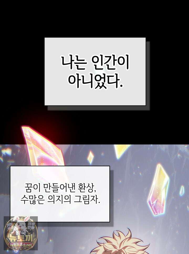 픽 미 업! 199화 115