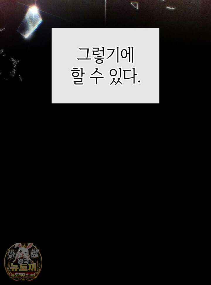 픽 미 업! 199화 119