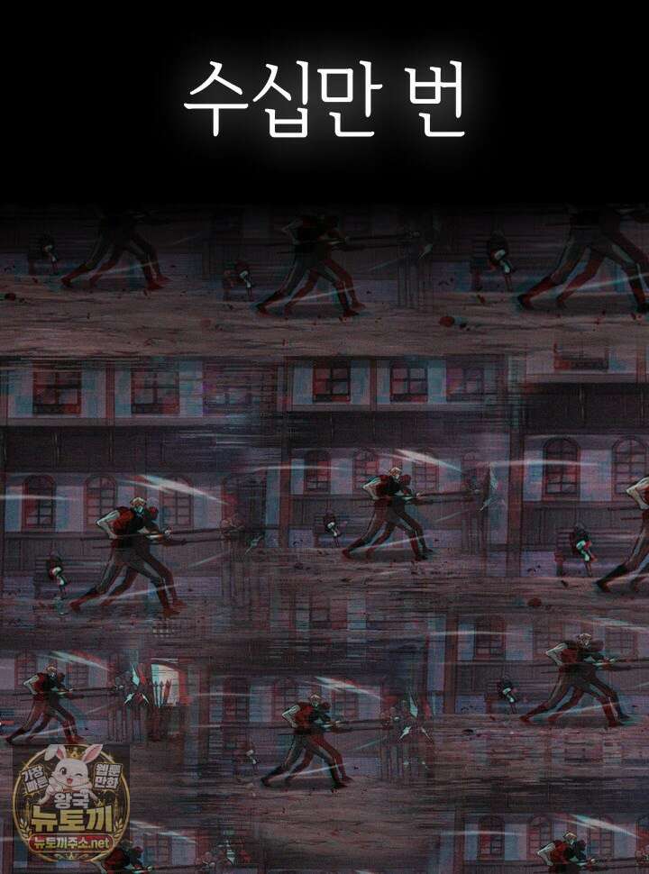 픽 미 업! 199화 120