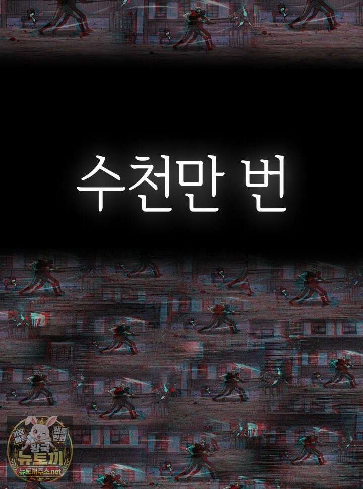픽 미 업! 199화 121