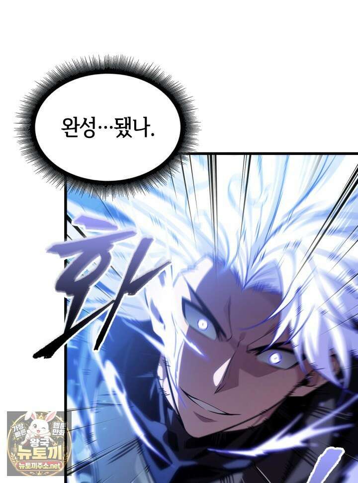픽 미 업! 199화 127