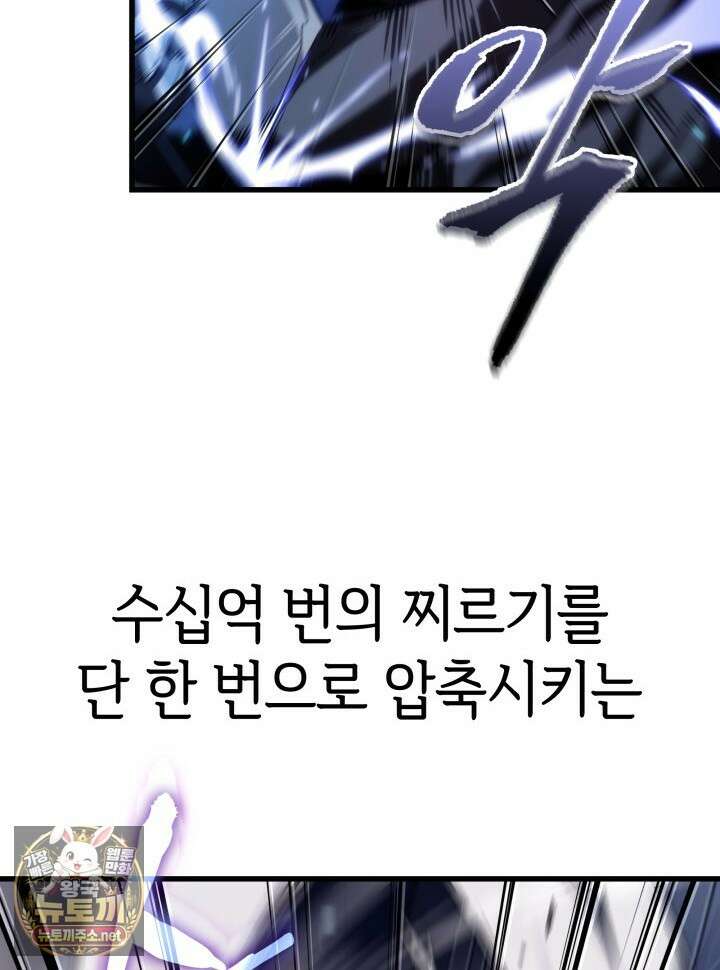 픽 미 업! 199화 128