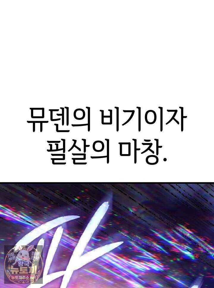 픽 미 업! 199화 131