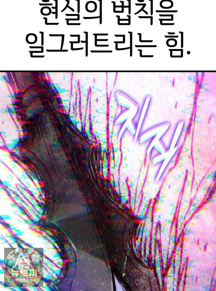 픽 미 업! 199화 134