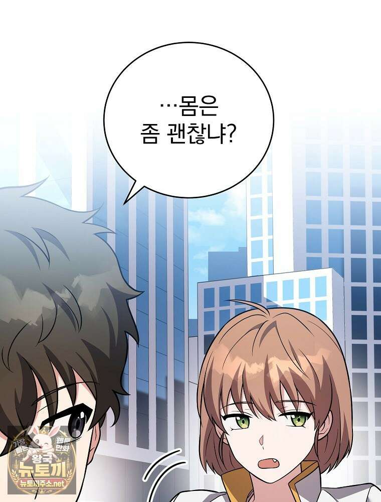 소설 속 엑스트라 155화 3