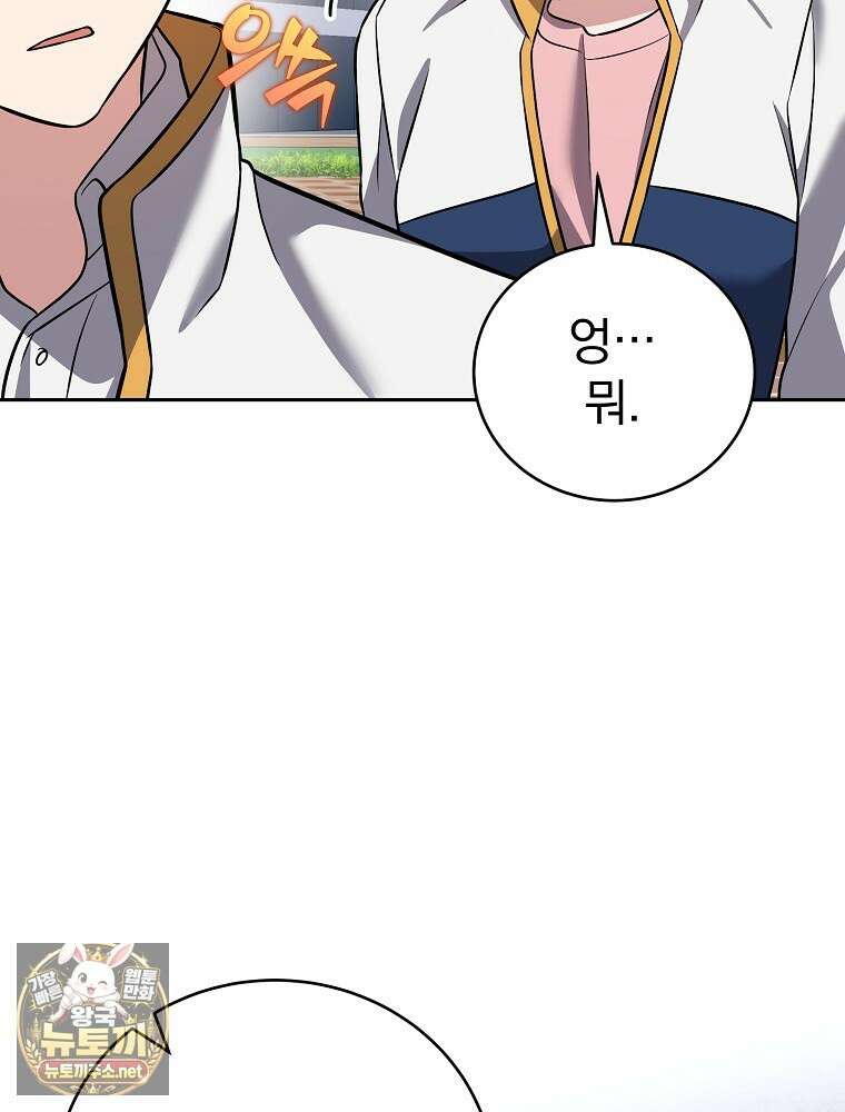 소설 속 엑스트라 155화 4