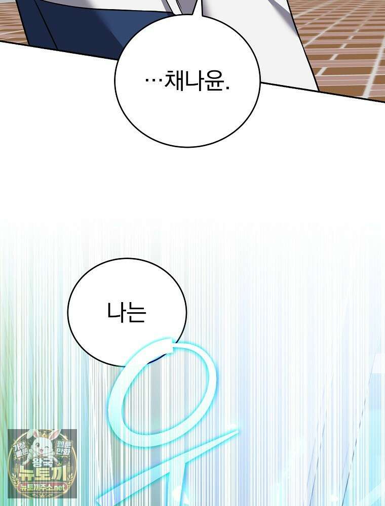 소설 속 엑스트라 155화 16