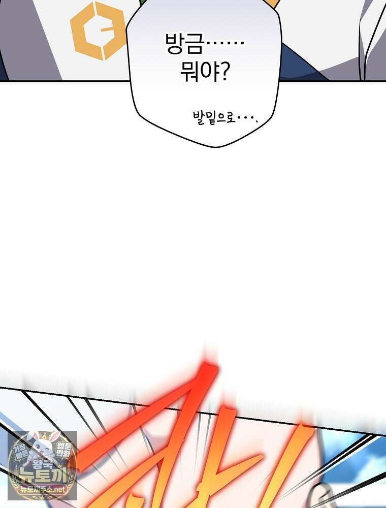 소설 속 엑스트라 155화 22