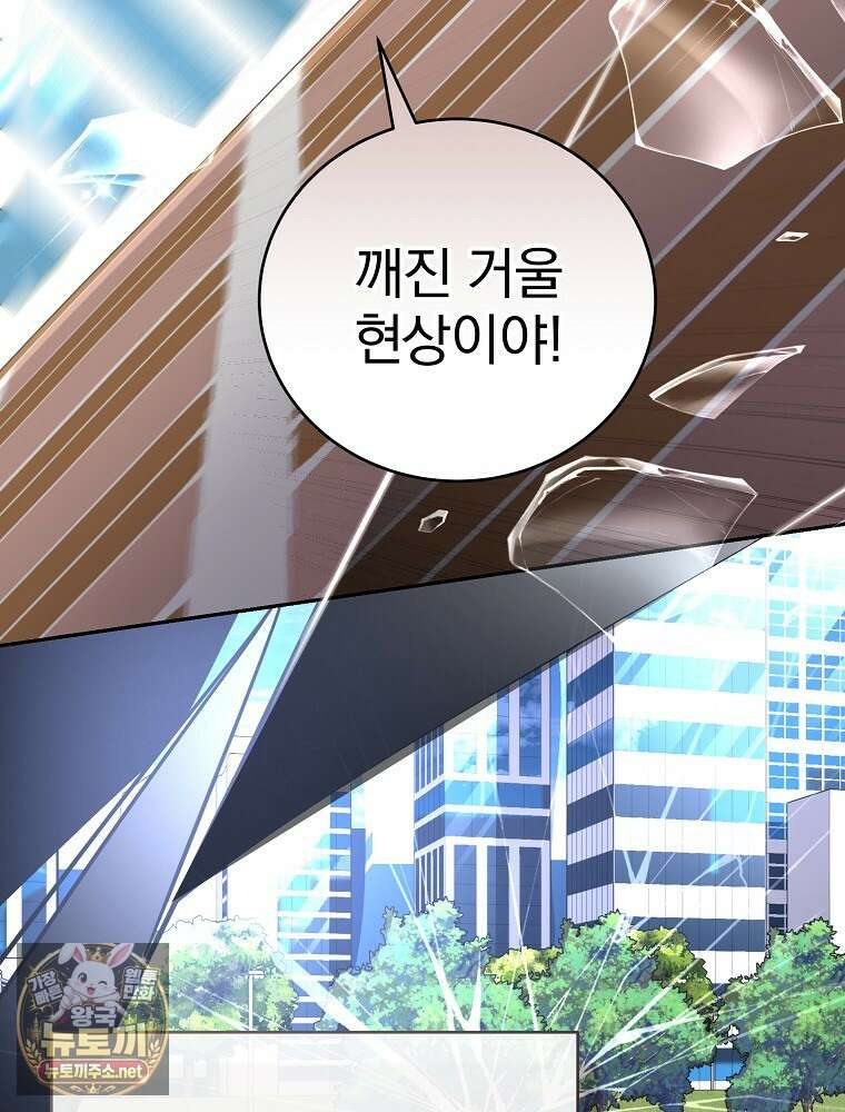 소설 속 엑스트라 155화 28