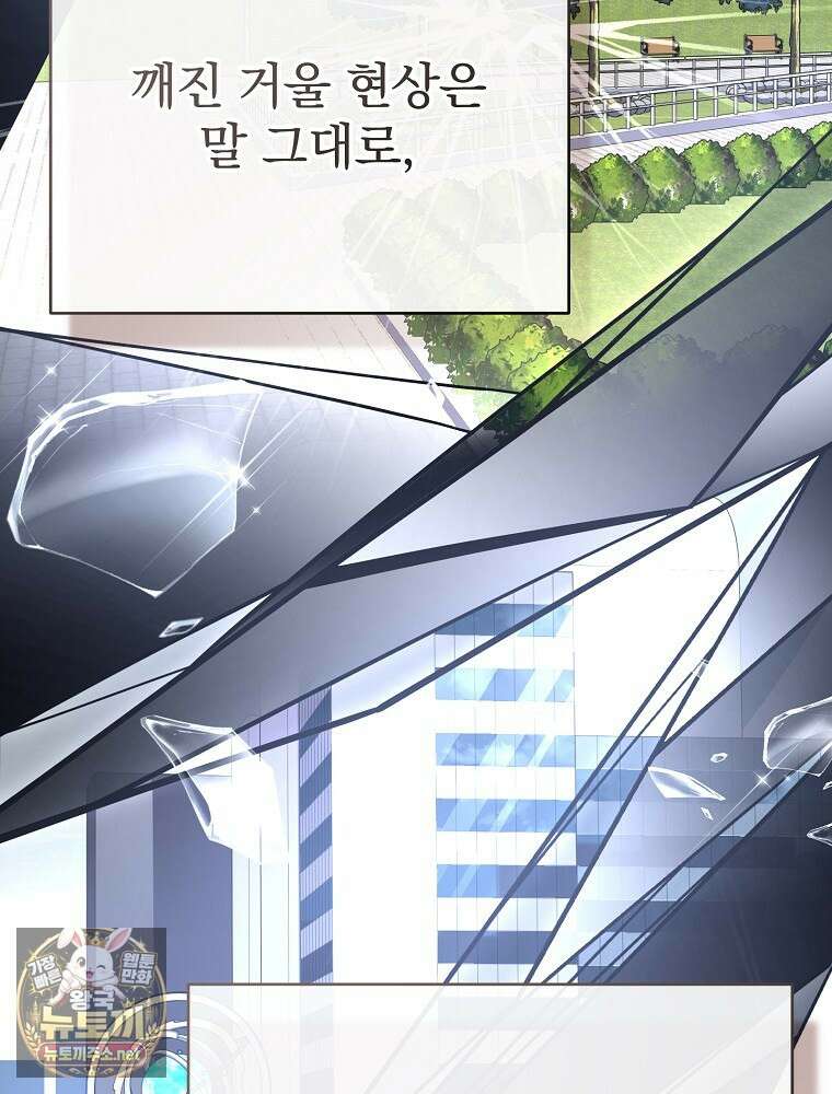 소설 속 엑스트라 155화 29