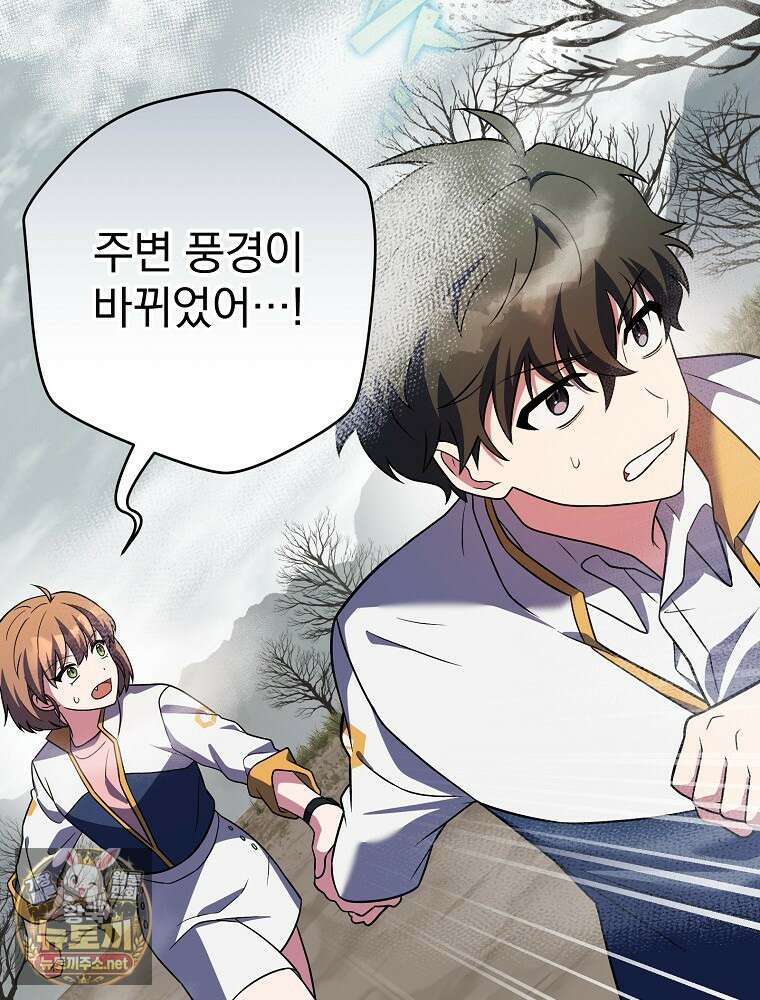 소설 속 엑스트라 155화 34
