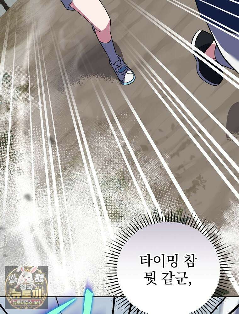 소설 속 엑스트라 155화 35