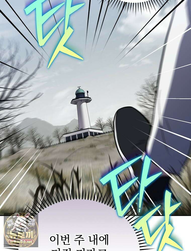 소설 속 엑스트라 155화 36