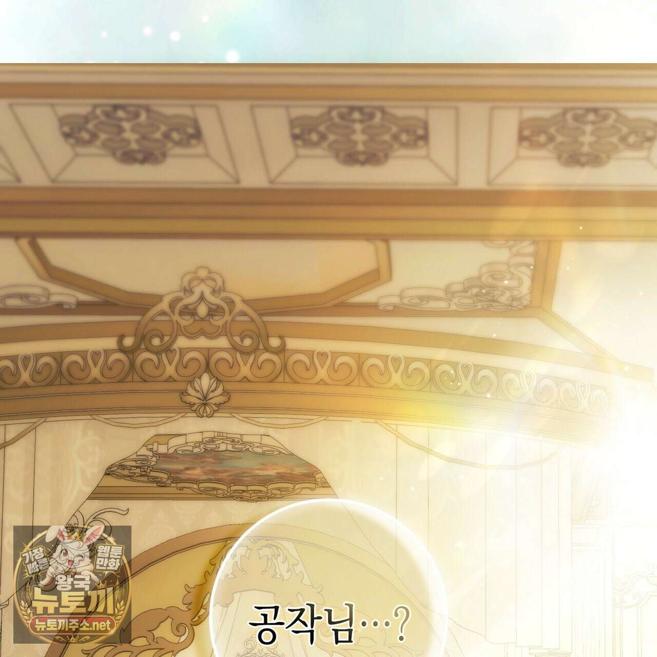 후회는 필요 없습니다 40화 17