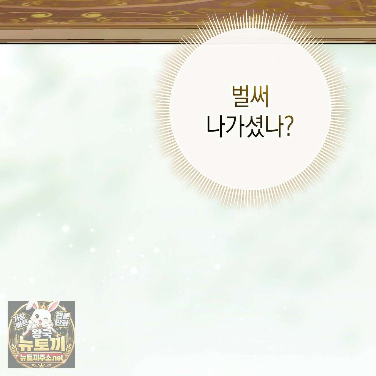 후회는 필요 없습니다 40화 19