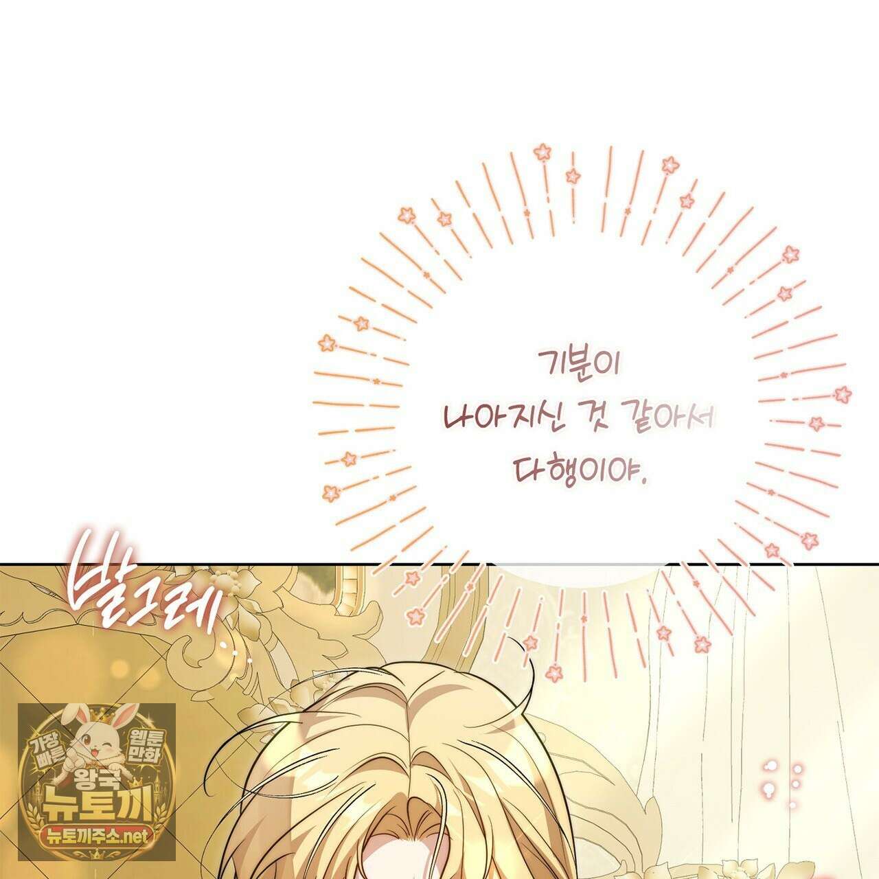 후회는 필요 없습니다 40화 35