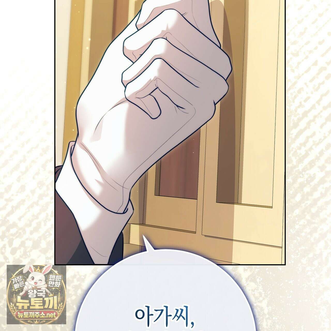후회는 필요 없습니다 40화 38