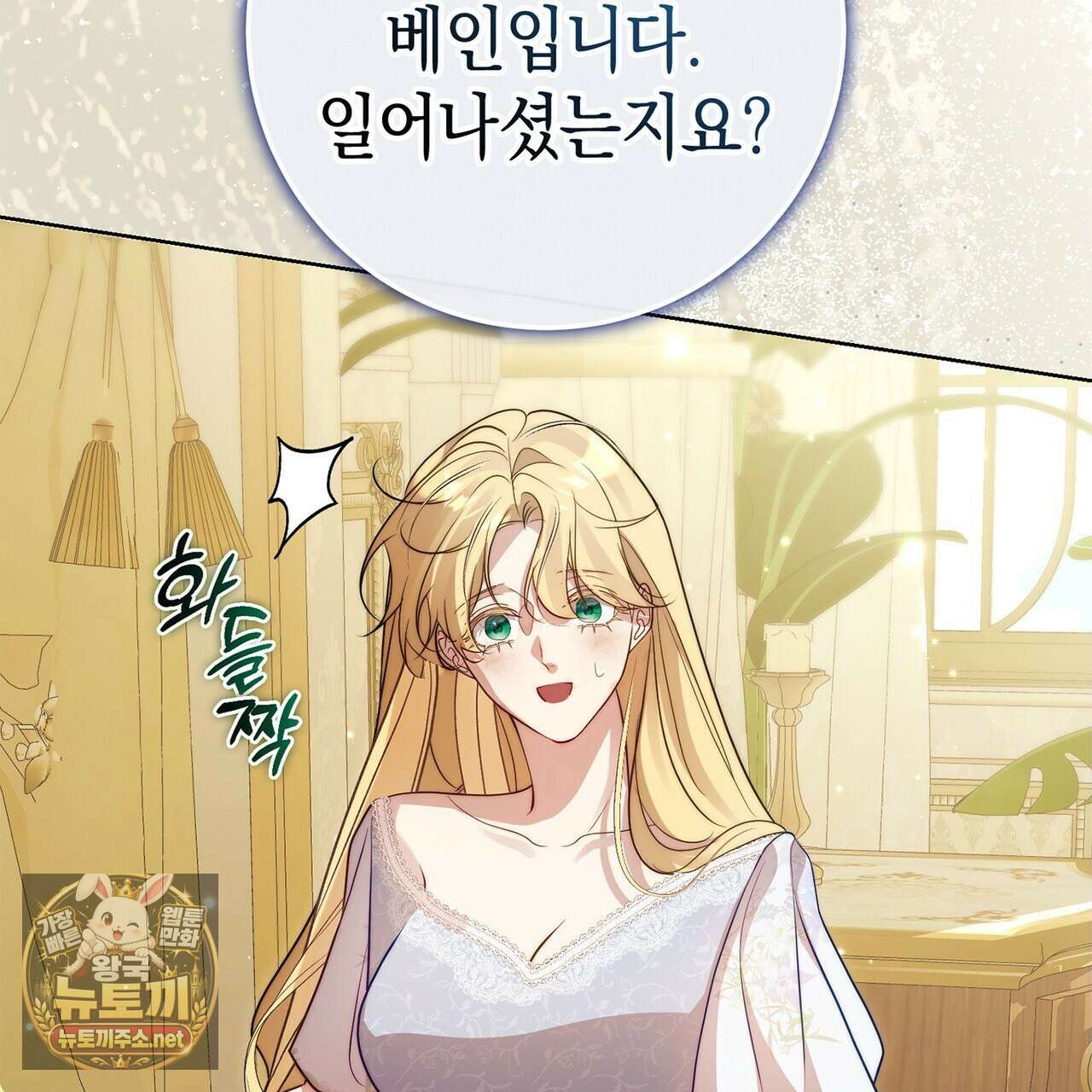 후회는 필요 없습니다 40화 39