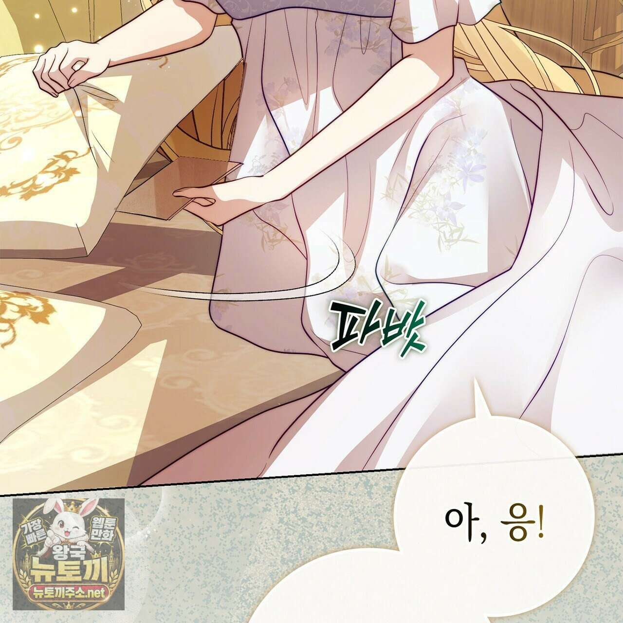 후회는 필요 없습니다 40화 40