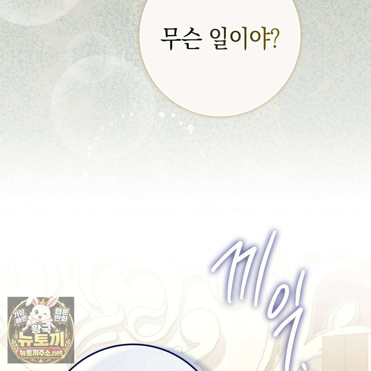후회는 필요 없습니다 40화 41