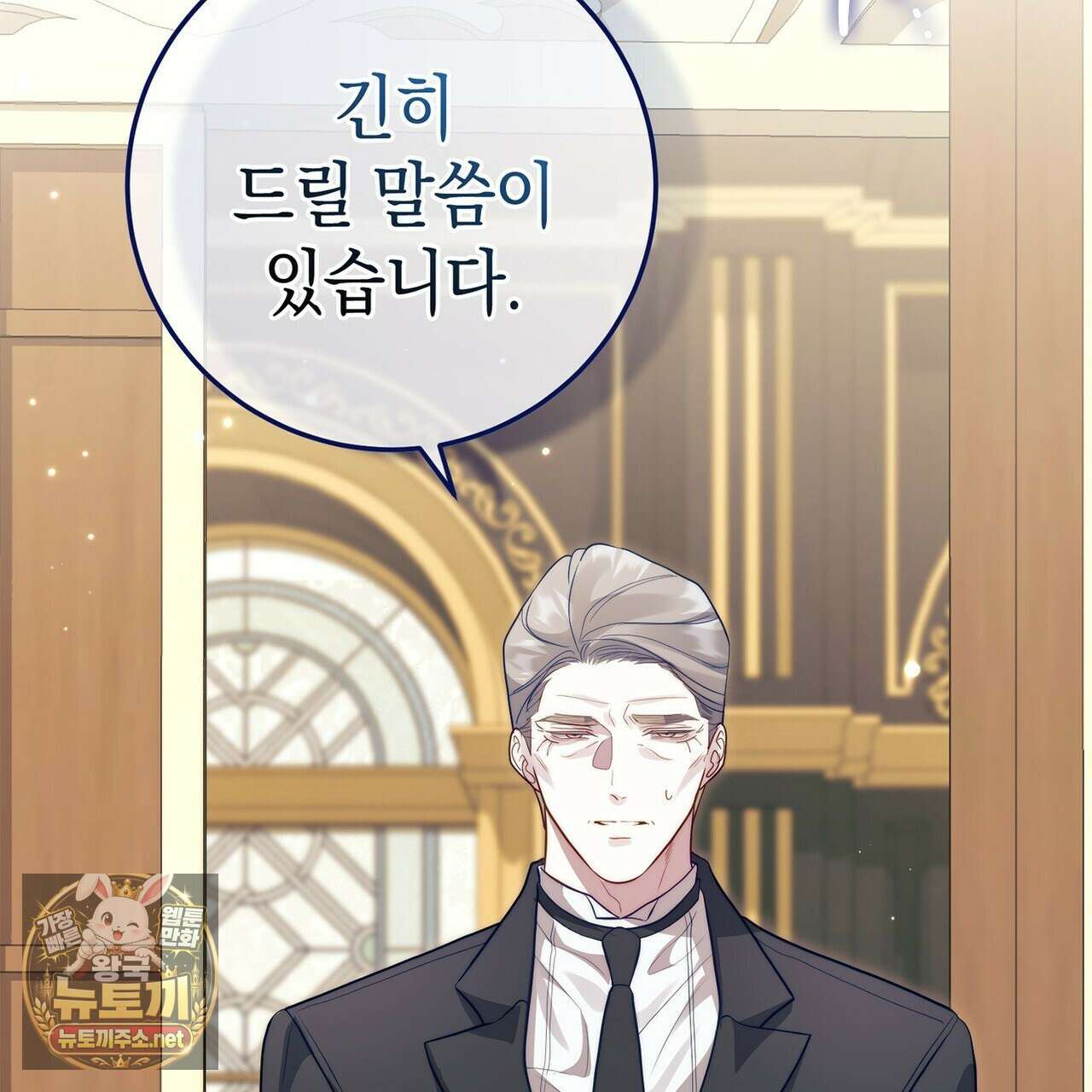 후회는 필요 없습니다 40화 42