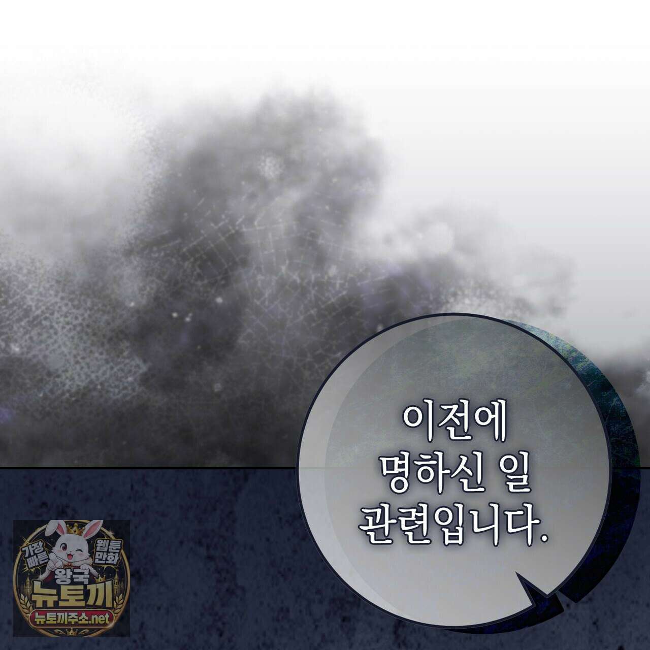 후회는 필요 없습니다 40화 46