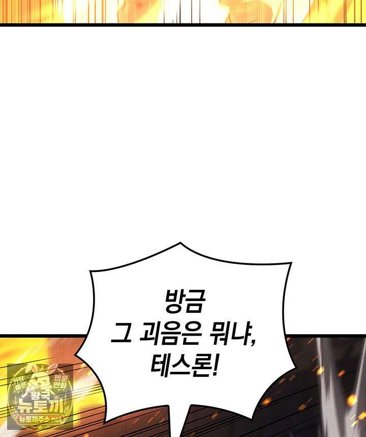 권왕전생 132화 5