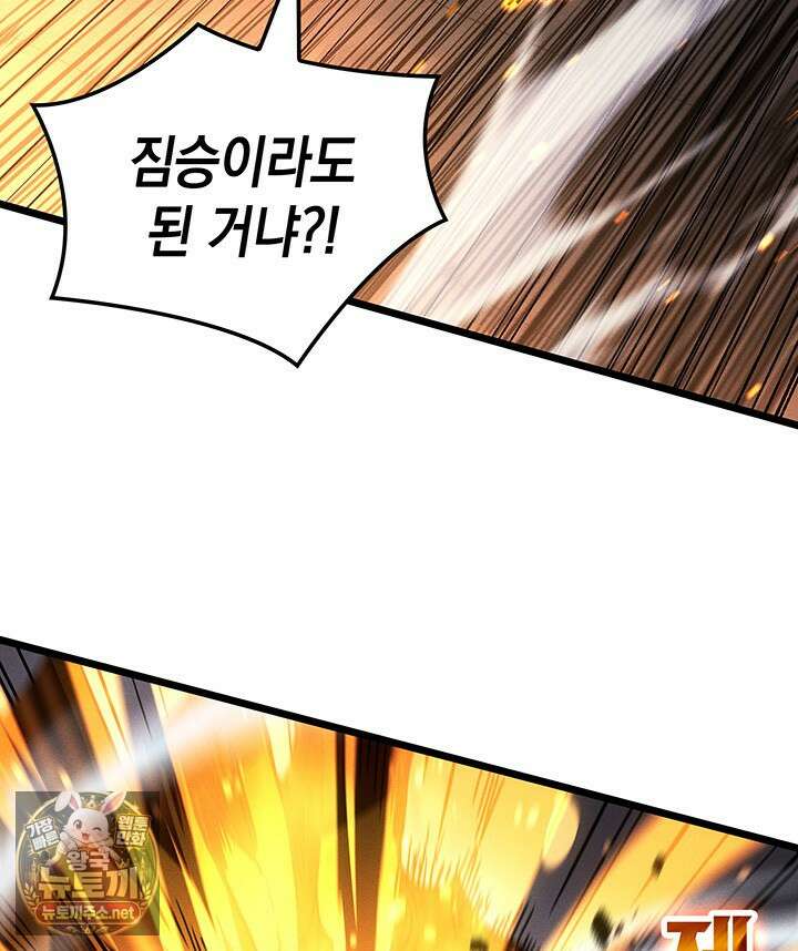 권왕전생 132화 7
