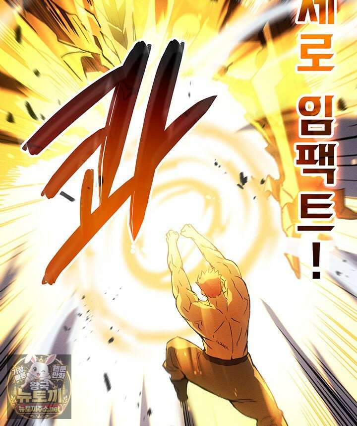 권왕전생 132화 8