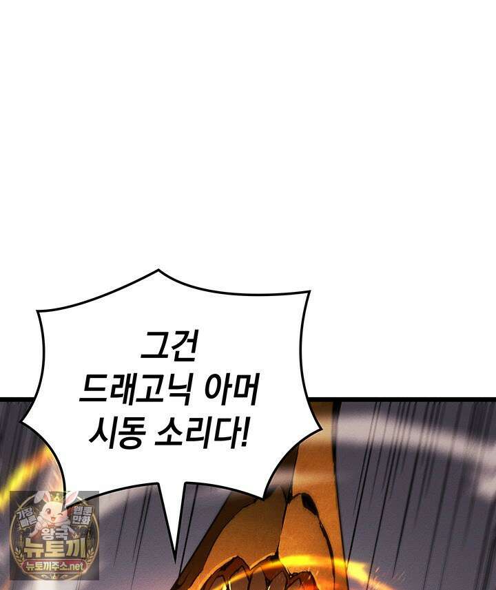 권왕전생 132화 10