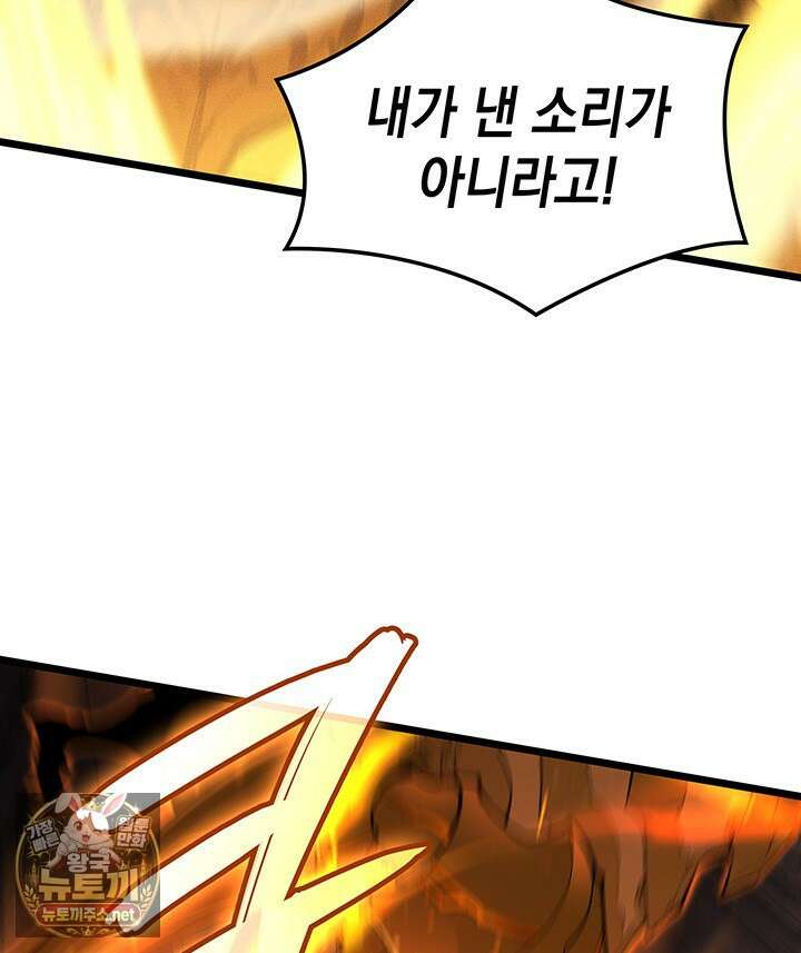 권왕전생 132화 12
