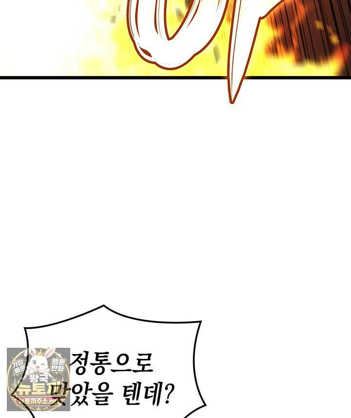 권왕전생 132화 15