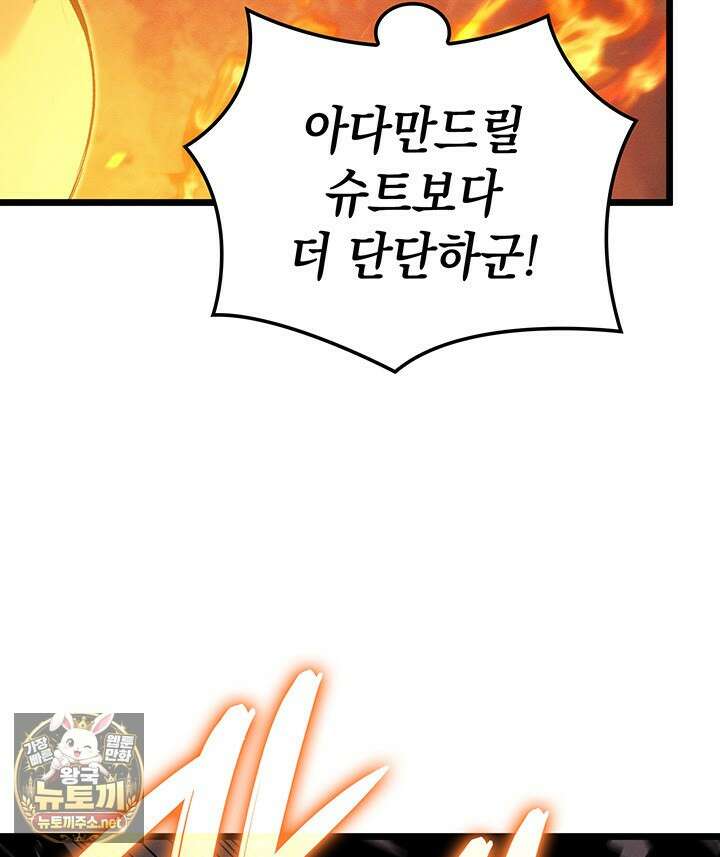 권왕전생 132화 17