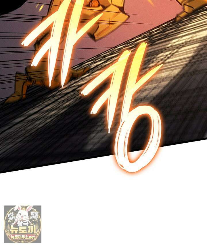 권왕전생 132화 19