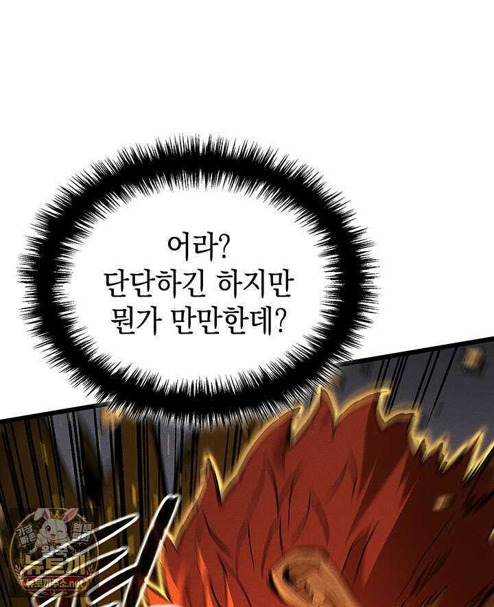 권왕전생 132화 20