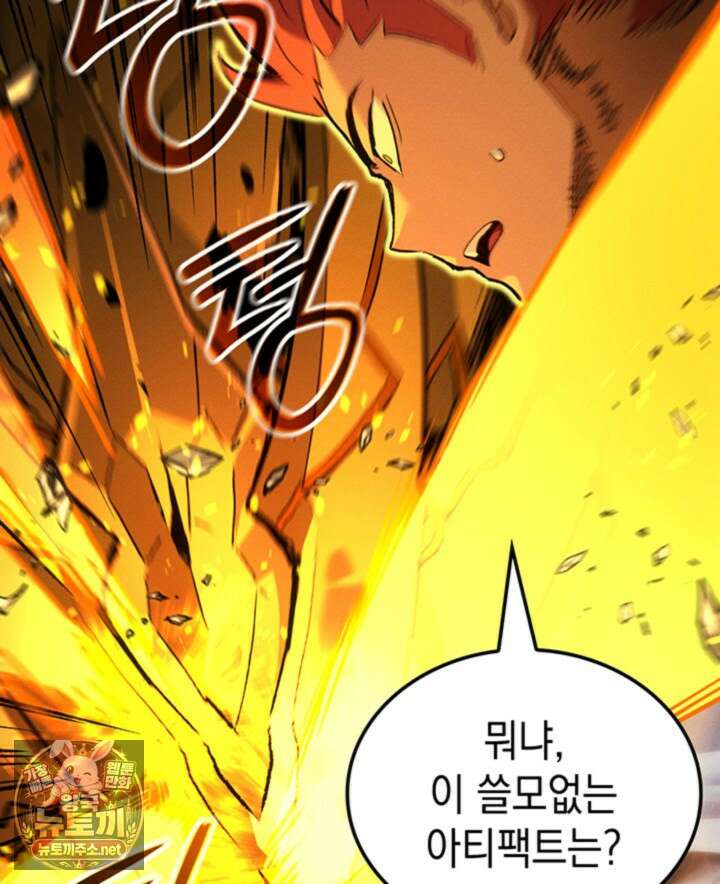 권왕전생 132화 21