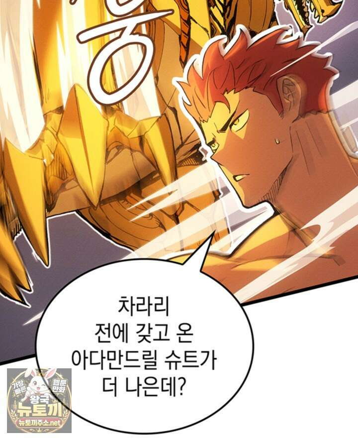 권왕전생 132화 24