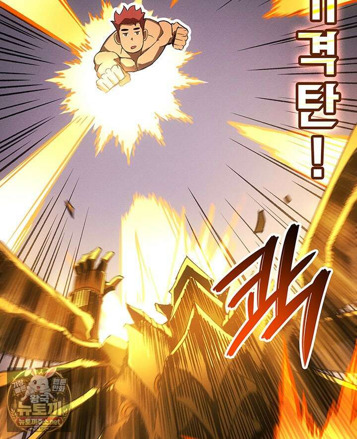 권왕전생 132화 26