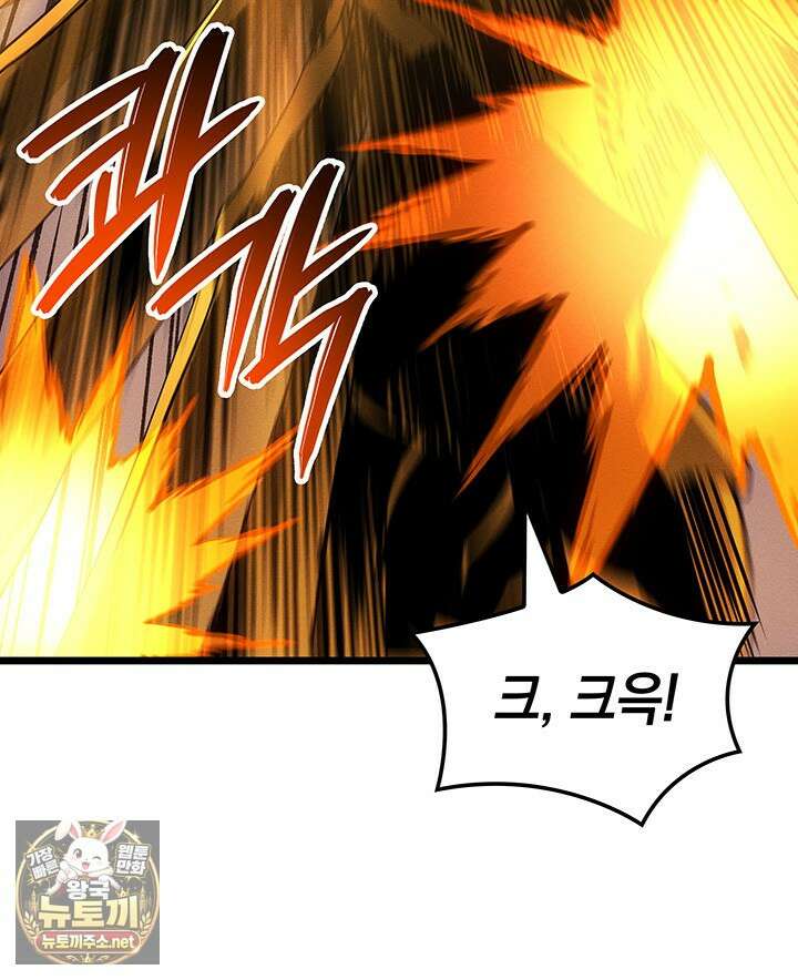 권왕전생 132화 27