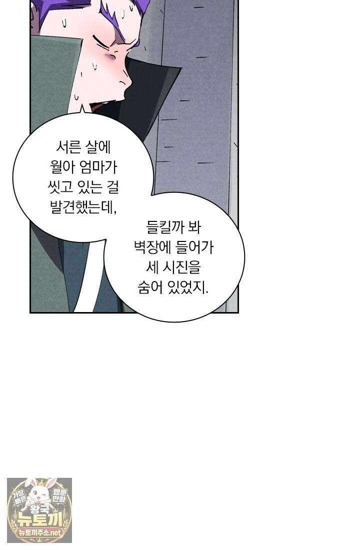 요신기 634화 3
