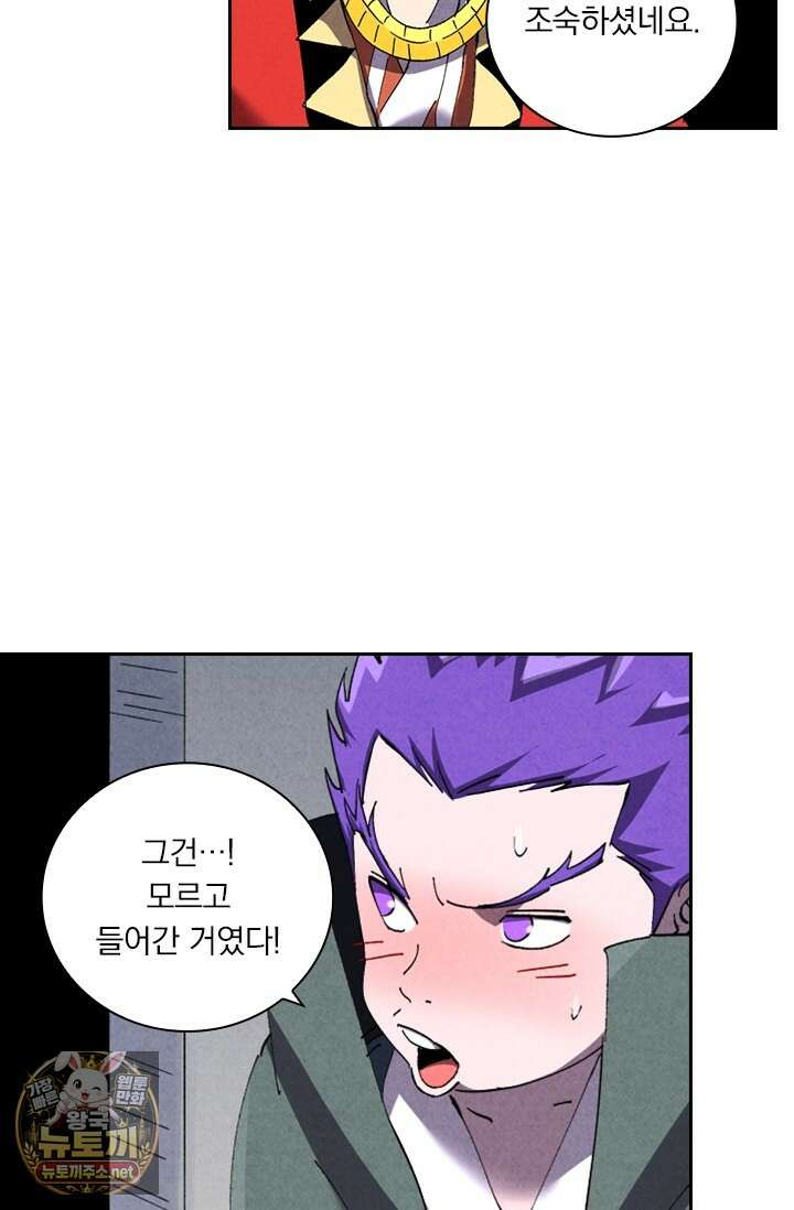 요신기 634화 6