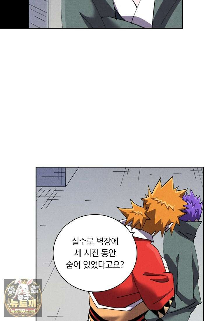 요신기 634화 7