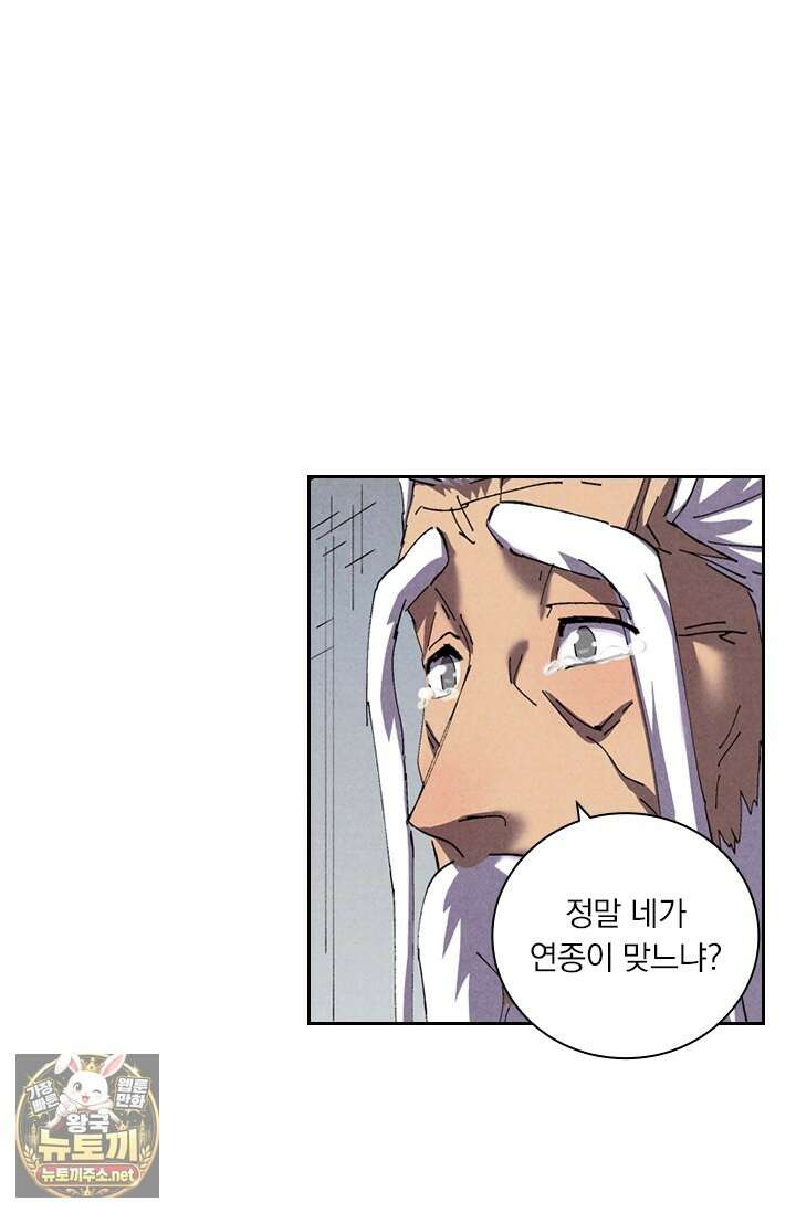 요신기 634화 9