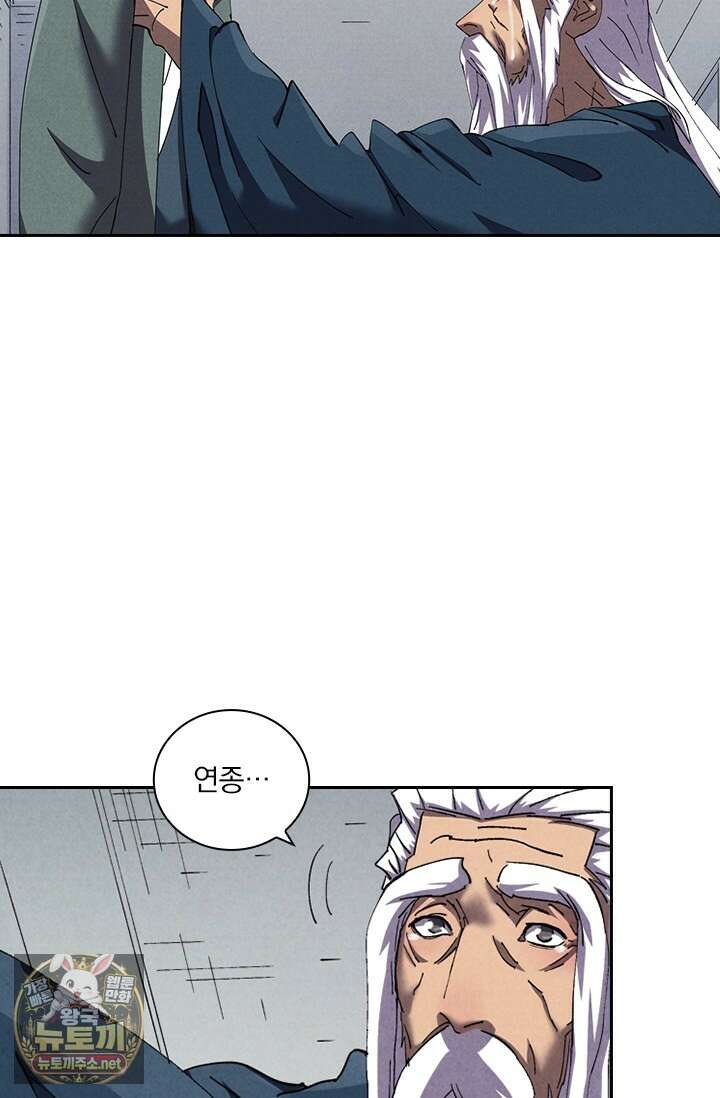 요신기 634화 14