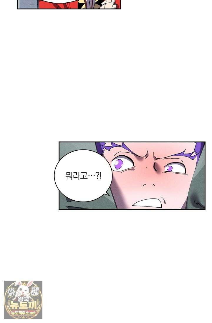 요신기 634화 17