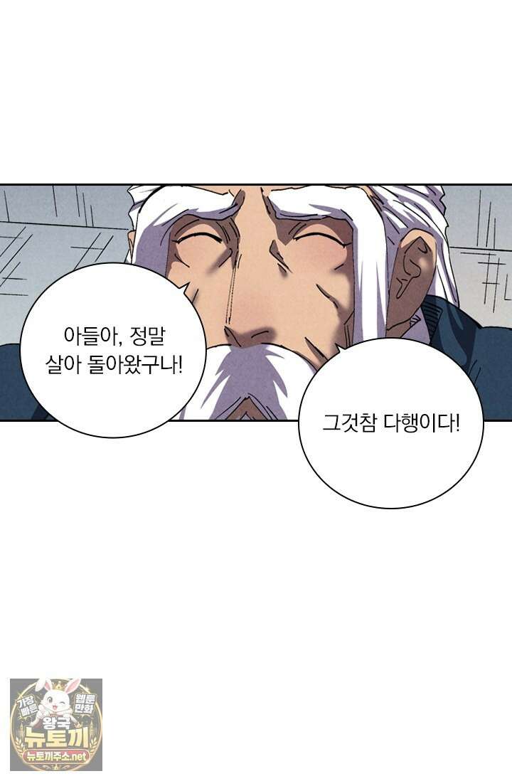 요신기 634화 20