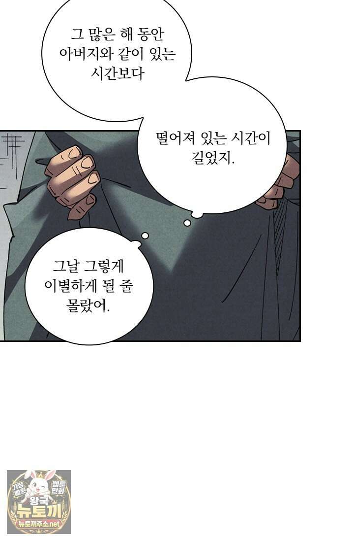 요신기 634화 23