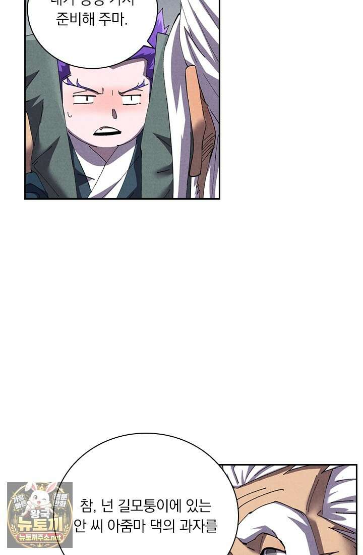 요신기 634화 26